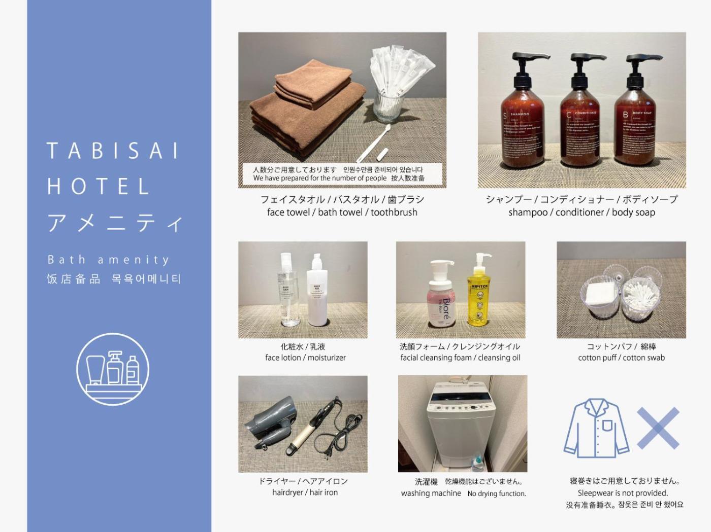 Tabisai Hotel Premium 博多-中洲 Fukuoka  Eksteriør bilde